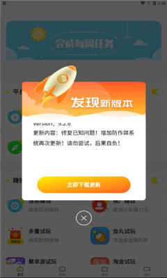 简单玩app.jpg