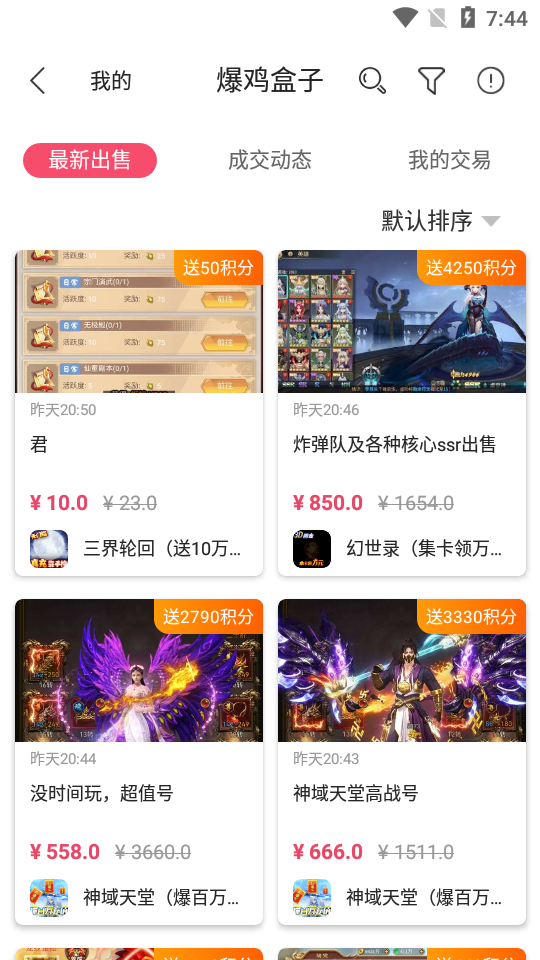 爆鸡盒子app.png