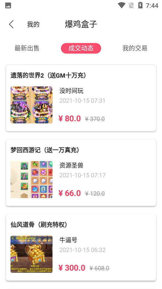 爆鸡盒子app.png