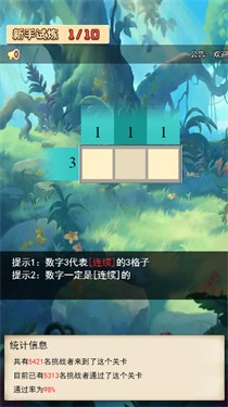 迷图冒险 迷图冒险