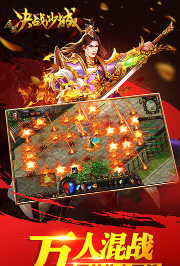 屠龙决战沙城(打金特权)