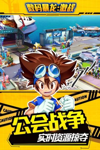 数码暴龙:激战(送特权千充)