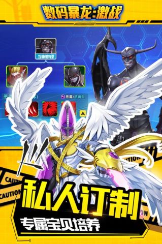 数码暴龙:激战(送特权千充)