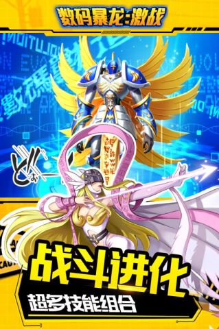 数码暴龙:激战(送特权千充)