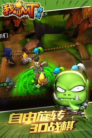 我叫MT外传单机版 我叫MT外传单机版