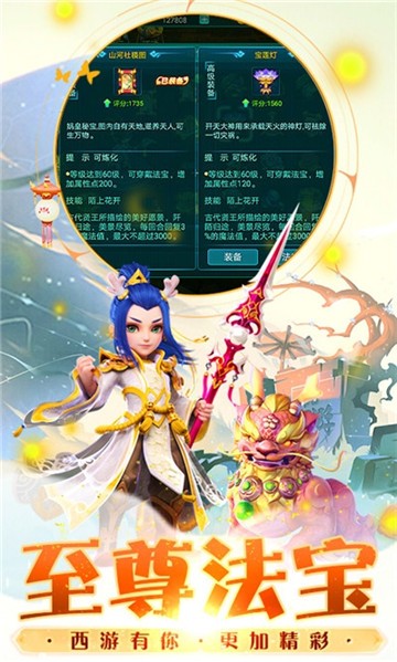 醉西游(送海量真充)