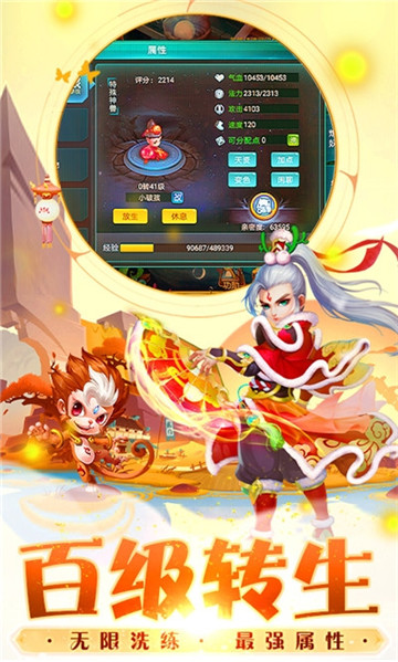 醉西游(送海量真充)