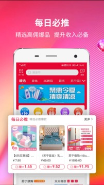 苏宁推客app.jpg