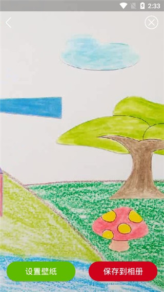 Live动态壁纸app.jpg Live动态壁纸app.jpg