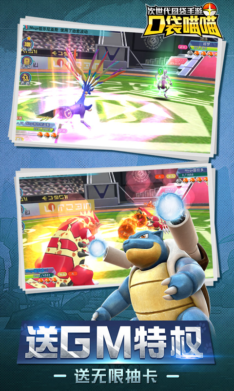 口袋喵喵(送GM无限抽)