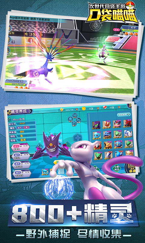 口袋喵喵(送GM无限抽)