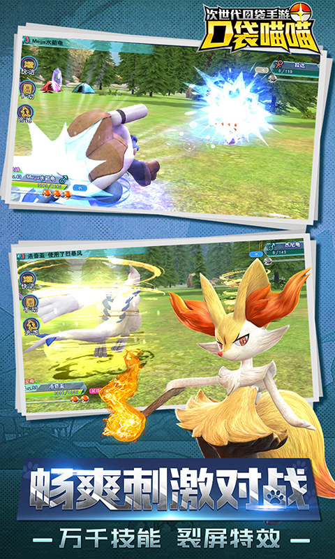 口袋喵喵(送GM无限抽)