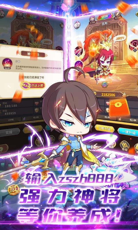 众神召唤(上线送百抽)