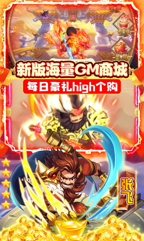 天天怼三国(永久爆百万)