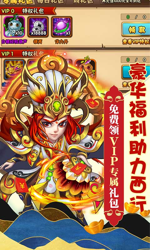 西游奇遇记(GM万充永抽)