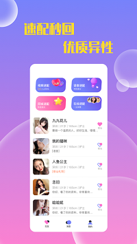 同城约陌交友app.png