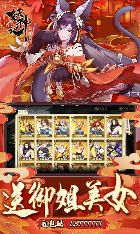 妖神记(送牛年限定) 妖神记(送牛年限定)