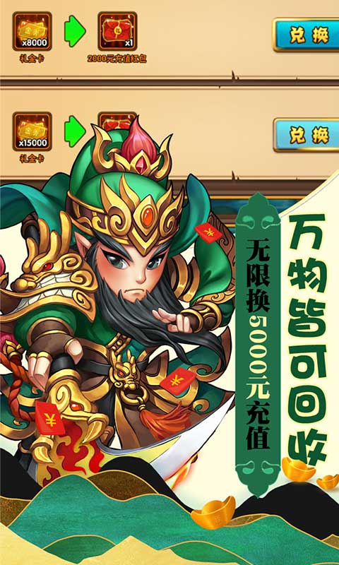 西游奇遇记(GM万充永抽) 西游奇遇记(GM万充永抽)