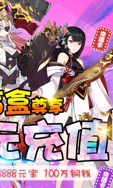 三国美人计(血送到底)