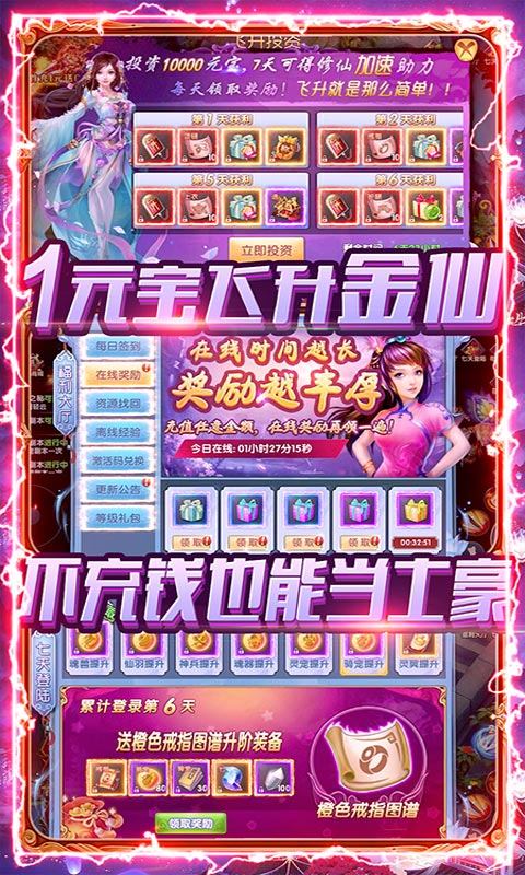 紫青双剑(送欧皇飞升)