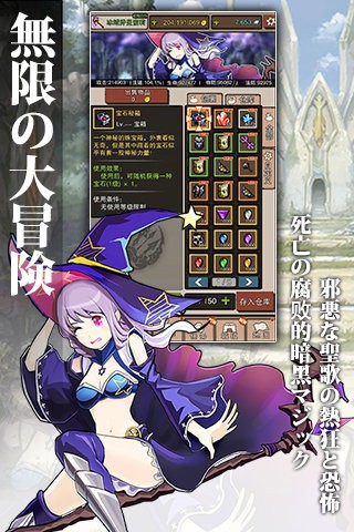 无尽大冒险 无尽大冒险