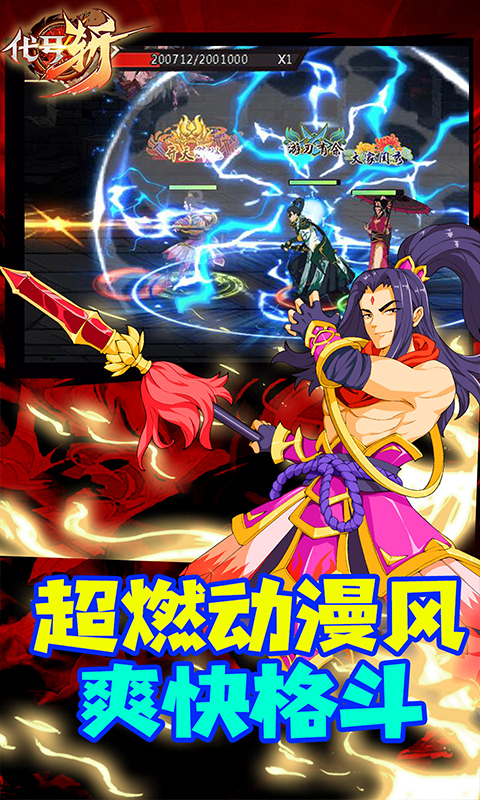 代号斩万元真充版 代号斩万元真充版