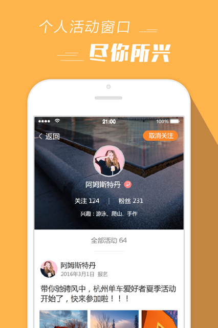 报名吧app.png