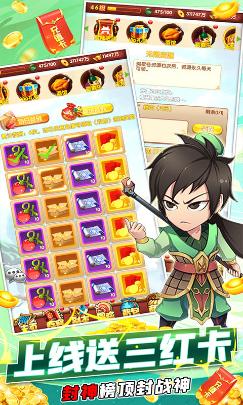 封神来了(满特权当托)