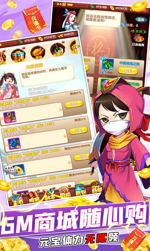 封神来了(满特权当托)