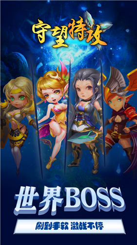 守望特攻(送海量钻石)