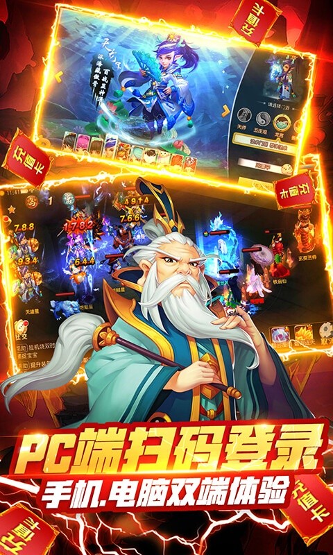 仙灵世界(送万元真充)