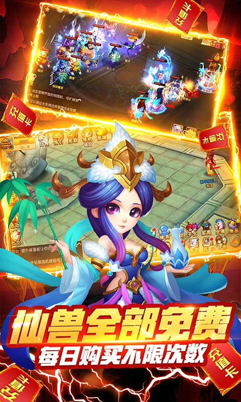 仙灵世界(送万元真充)