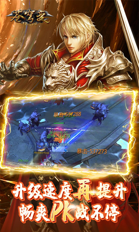 苍穹变(无限爆真充)