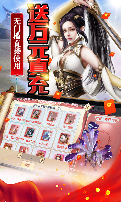 妖神传说(GM管理特权) 妖神传说(GM管理特权)