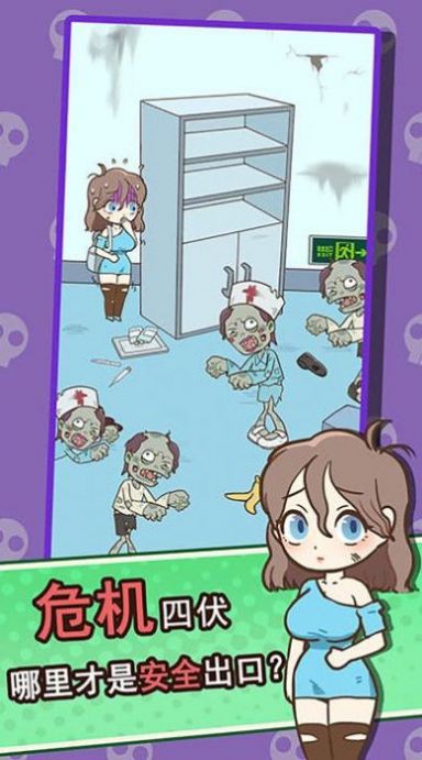 僵尸试验危机逃生