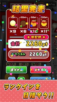 酥酥脆脆章鱼烧汉化版 酥酥脆脆章鱼烧汉化版