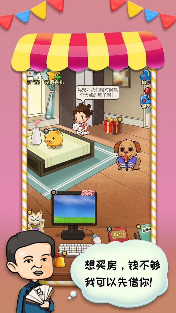 摆摊模拟器2021免广告