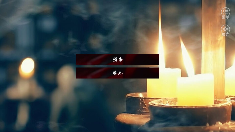 不做伪善人完整版