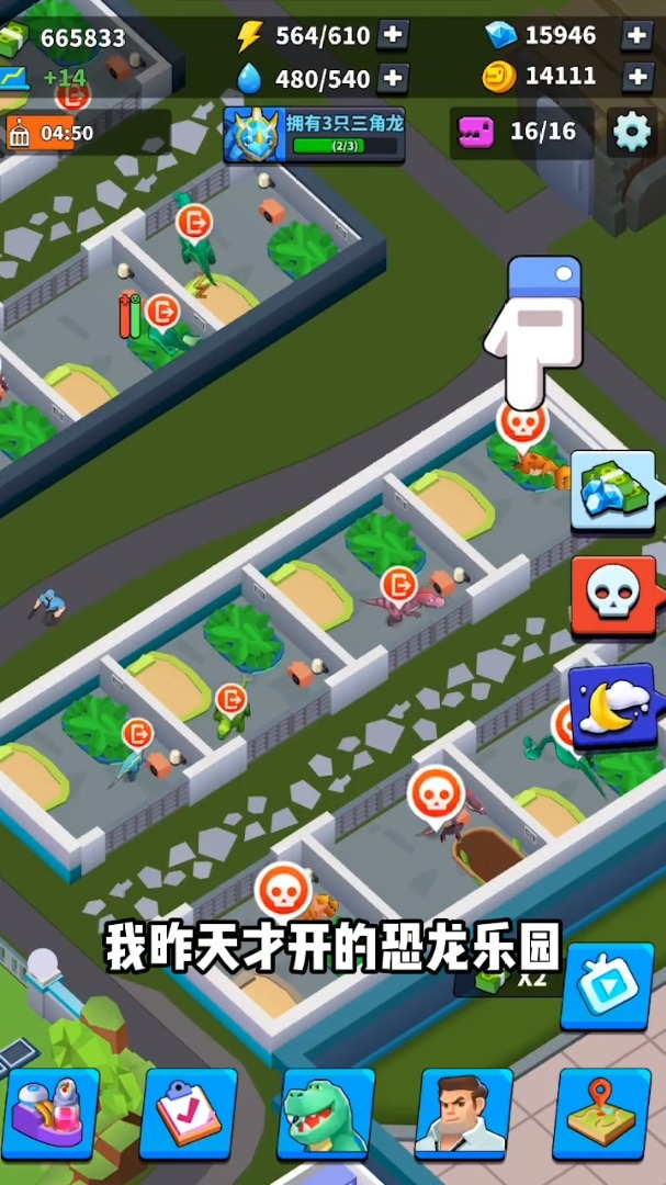 我要养恐龙 我要养恐龙