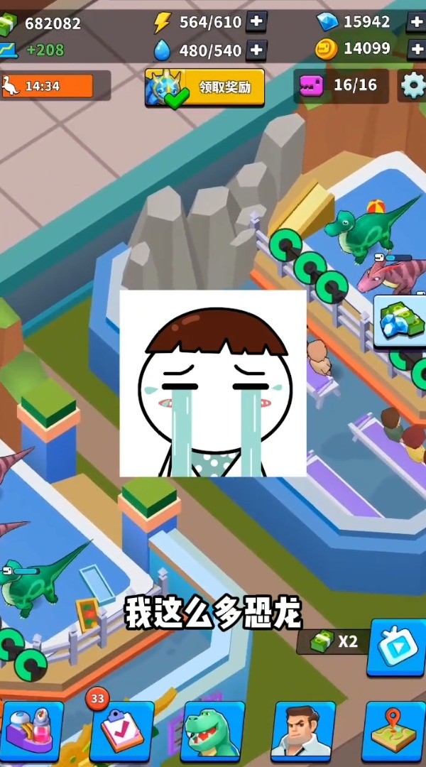 我要养恐龙 我要养恐龙