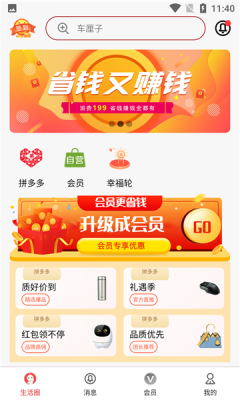 市生活app.png
