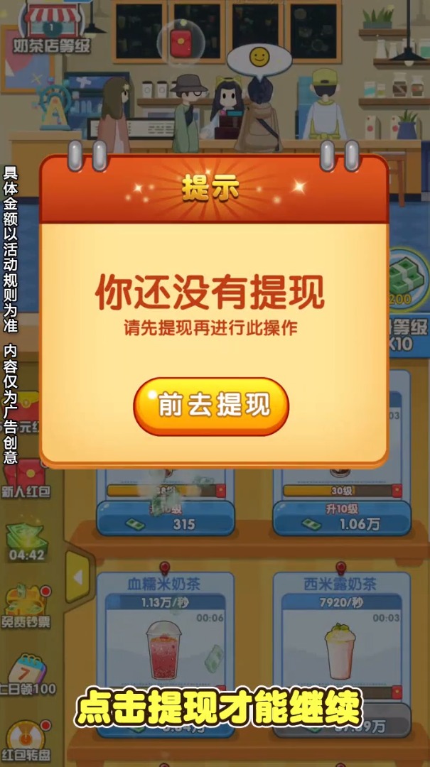 甜蜜奶茶屋中文版 甜蜜奶茶屋中文版