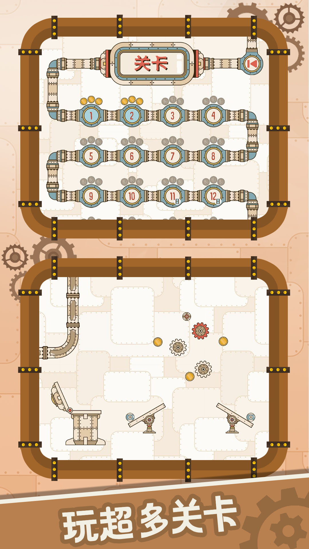 脑洞挑战大师 脑洞挑战大师