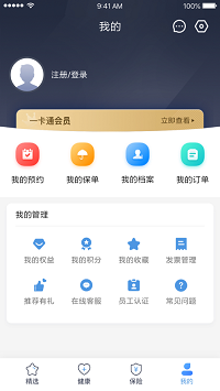 PICC人民健康app.png