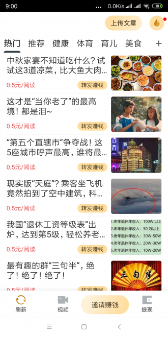 猫头鹰快讯app.png