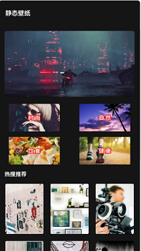 lr壁纸大全app.png lr壁纸大全app.png