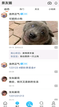 景德镇圈app.png