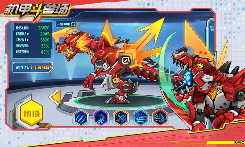 机甲斗兽场三头王者 机甲斗兽场三头王者