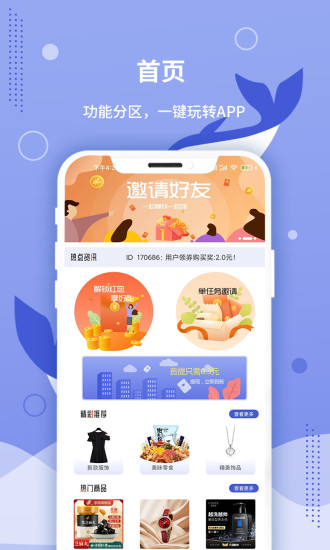 默鱼兼职app.jpg 默鱼兼职app.jpg