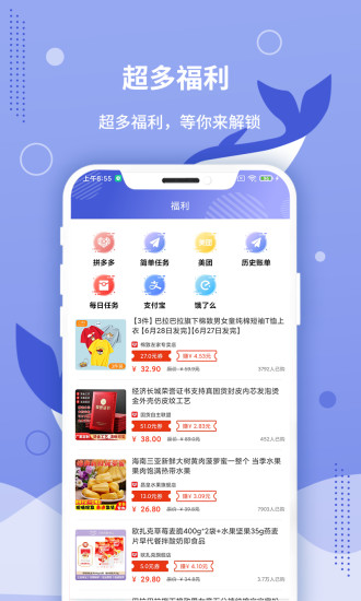 默鱼兼职app.jpg 默鱼兼职app.jpg